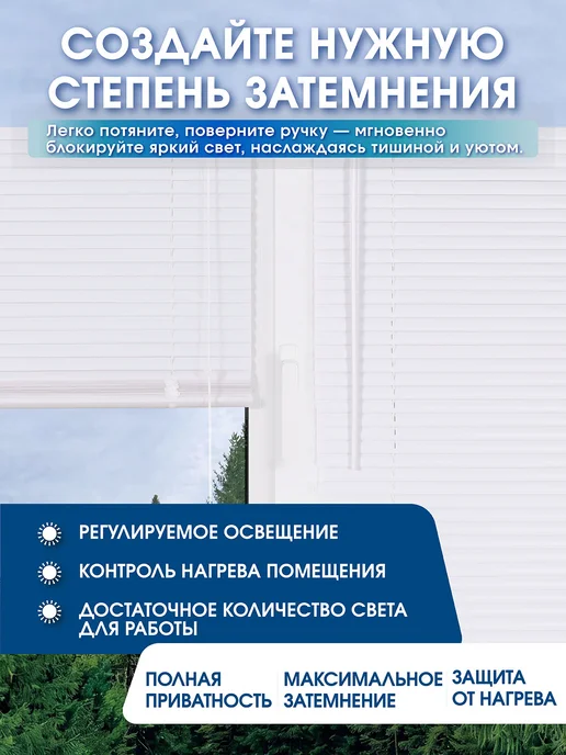 ЛюксЛайн Жалюзи на окна горизонтальные пластиковые 70×160cm, белый, фото 2