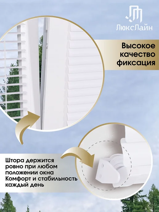 ЛюксЛайн Жалюзи на окна горизонтальные пластиковые 70×160cm, белый, фото 7