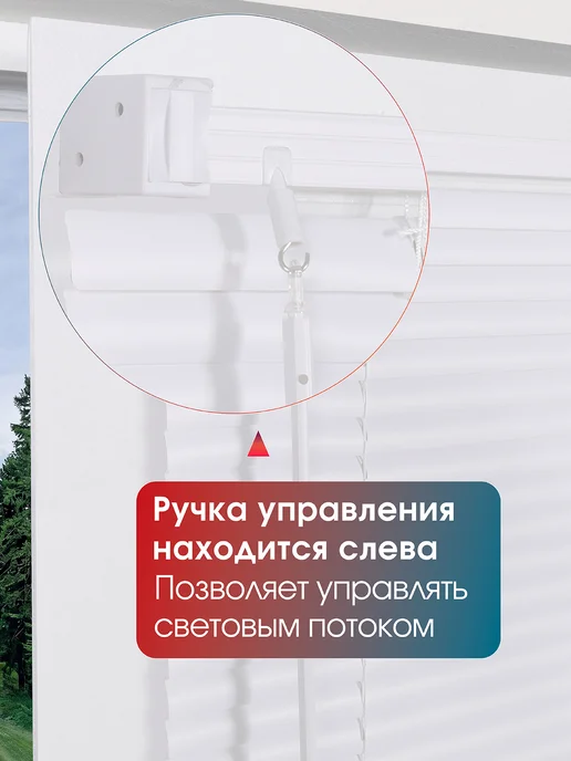 ЛюксЛайн Жалюзи на окна горизонтальные пластиковые 70×160cm, белый, фото 8