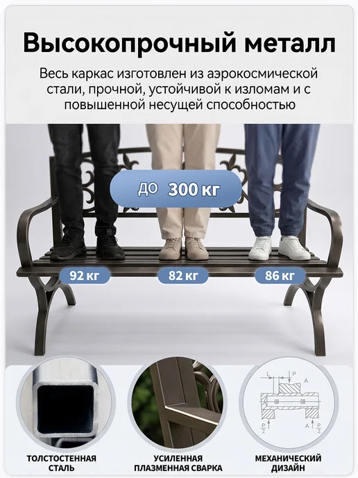 FUEU Скамейка садовая со спинкой уличная,металл, коричневый, фото 3