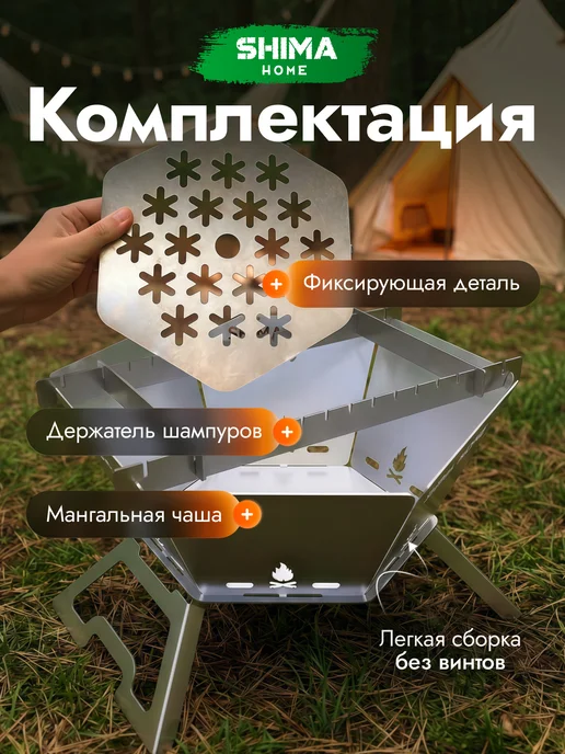 SHIMA HOME Мангал для шашлыка c подставкой шампур складной разборный, серый, фото 2