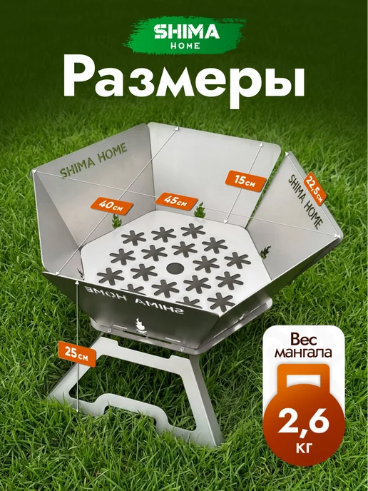 SHIMA HOME Мангал для шашлыка c подставкой шампур складной разборный, серый, фото 3