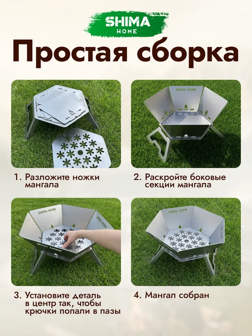 SHIMA HOME Мангал для шашлыка c подставкой шампур складной разборный, серый, фото 5