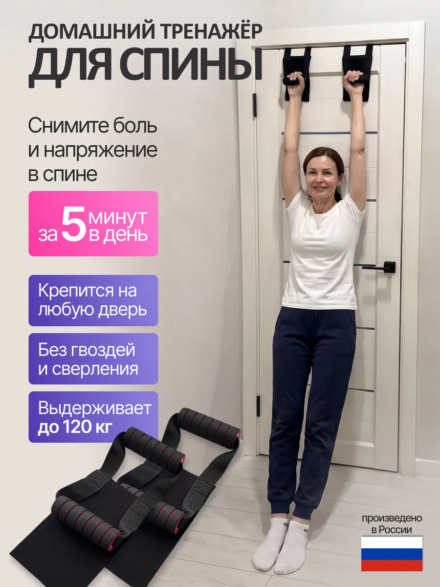 Турник на дверь, в дверной проем, без сверления
