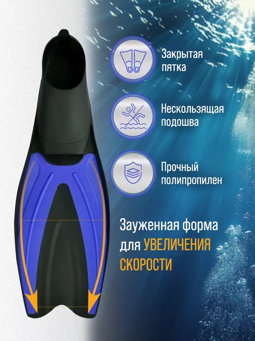 Ласты для плавания, подводной охоты и дайвинга, синий, фото 2