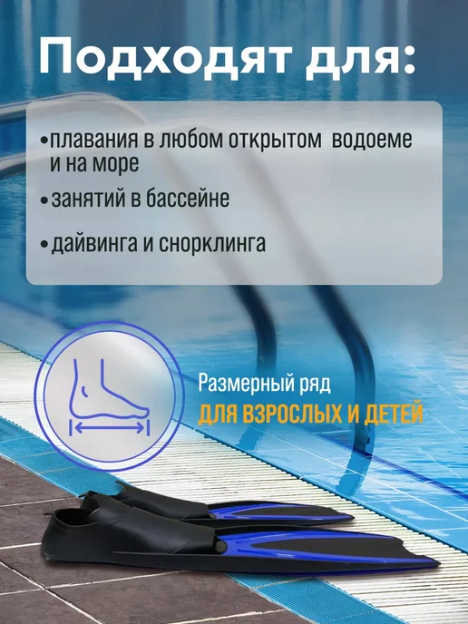 Ласты для плавания, подводной охоты и дайвинга, синий, фото 3
