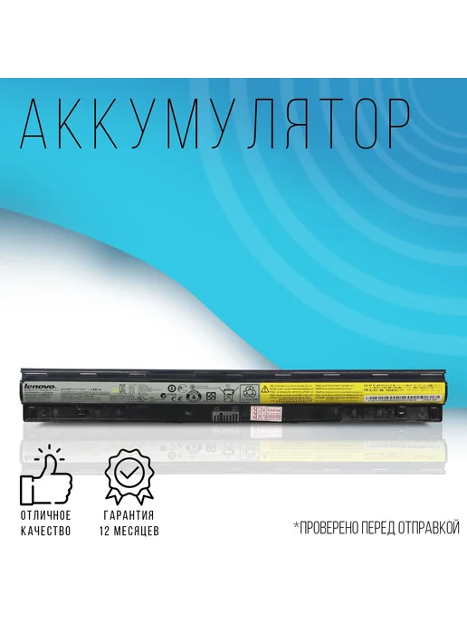 Аккумулятор для Lenovo G500S, G505S 