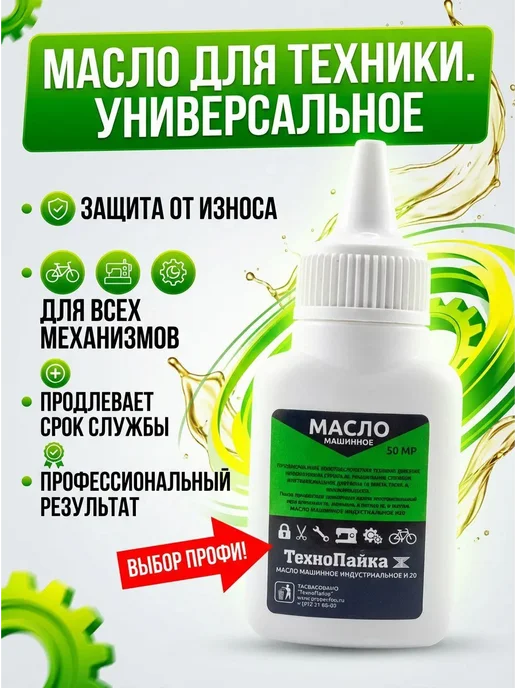 AKMCASH масло машинное для смазки швейных машин и оверлока, вариант, фото 2