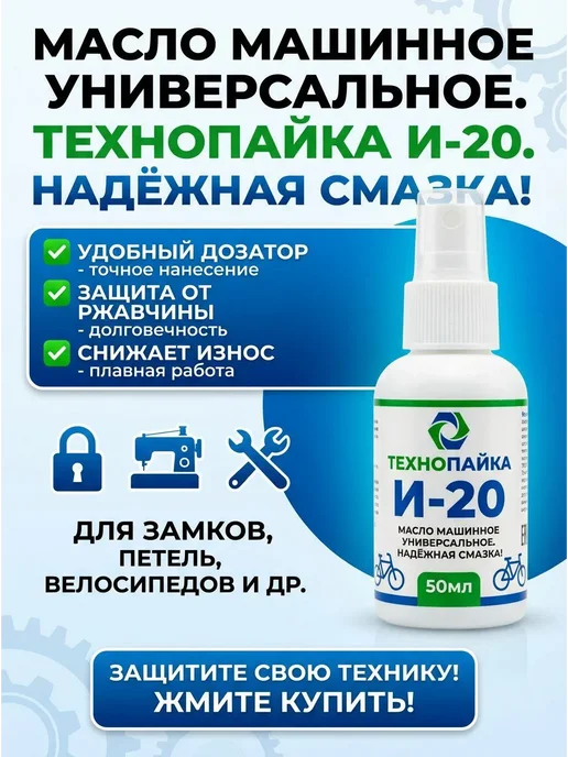 AKMCASH масло машинное для смазки швейных машин и оверлока, вариант, фото 3