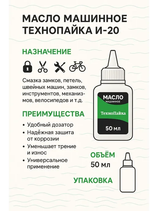 AKMCASH масло машинное для смазки швейных машин и оверлока, вариант, фото 5