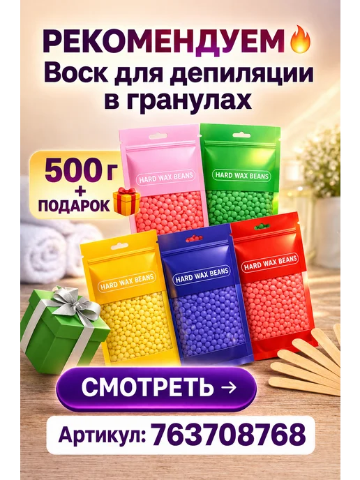 Воскоплав набор для депиляции силиконовый, розовый, фото 3