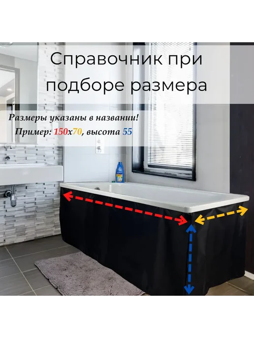 Darik 220х60 экран под ванну тканевый влагозащитный серый, 220x60, фото 7