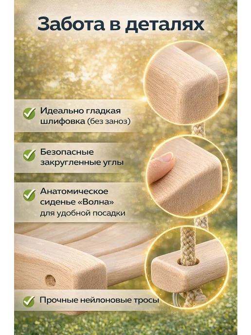 Качели детские подвесные деревянные для дома и дачи уличные, бежевый, фото 2
