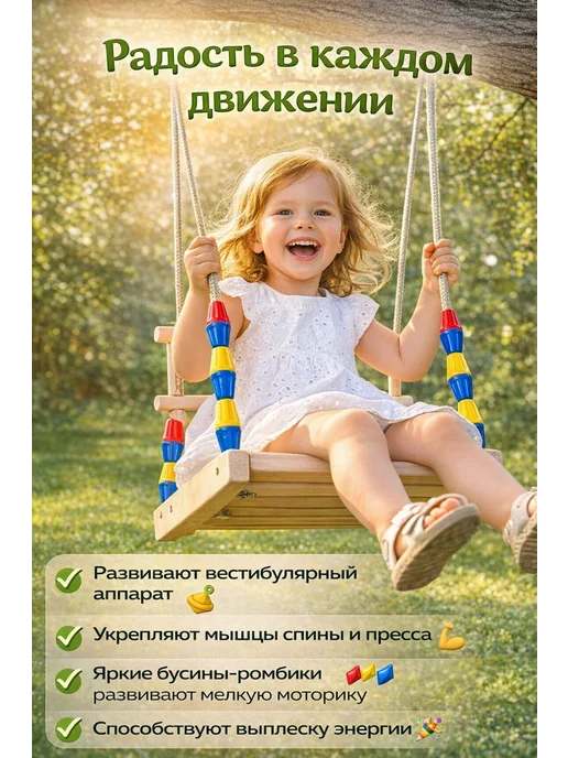 Качели детские подвесные деревянные для дома и дачи уличные, бежевый, фото 3