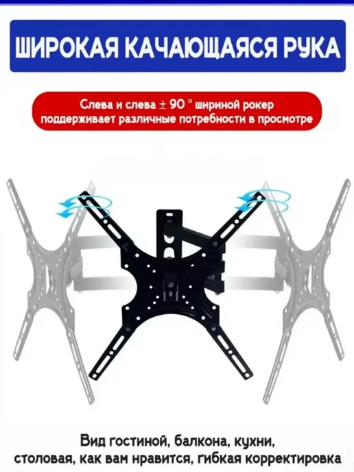 Home Team Кронштейн для телевизора настенный выдвижной поворот 45, черный, фото 3