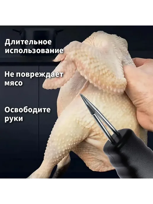 Электрический пинцет для ощипывания птиц оранжевый, оранжевый, фото 3