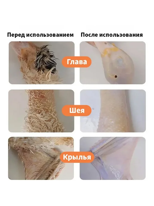 Электрический пинцет для ощипывания птиц оранжевый, оранжевый, фото 4