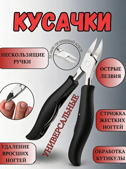 Xiaomi Кусачки для ногтей маникюрные и педикюрные, черный