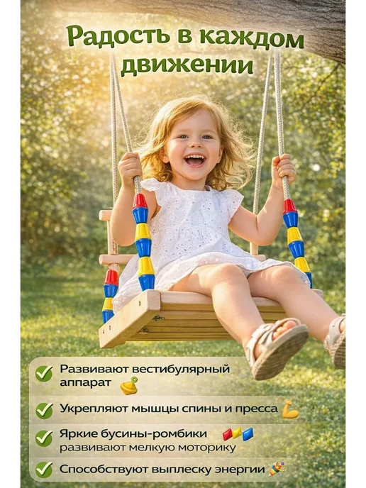 Качели деревянные подвесные детские из дерева в комнату сад, бежевый