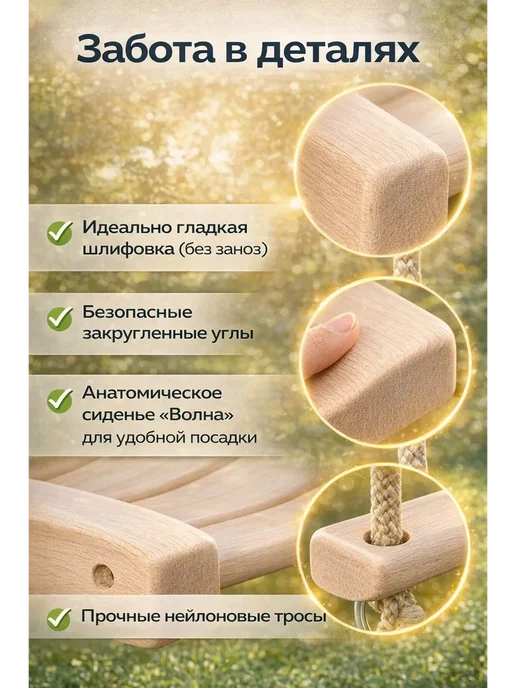 Качели деревянные подвесные детские из дерева в комнату сад, бежевый, фото 3