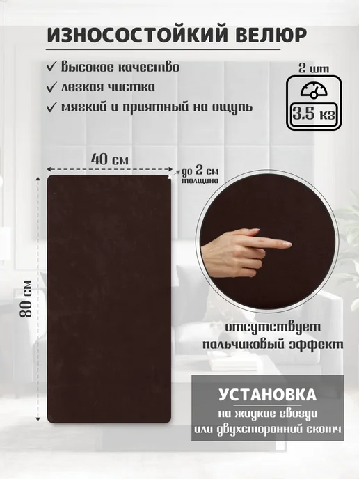 DAVRESH PRO Мягкие стеновые панели, коричневый, фото 2