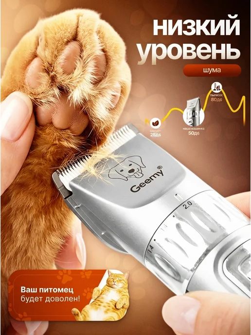 ANNINO Машинка для стрижки собак и кошек, триммер, серый, фото 3