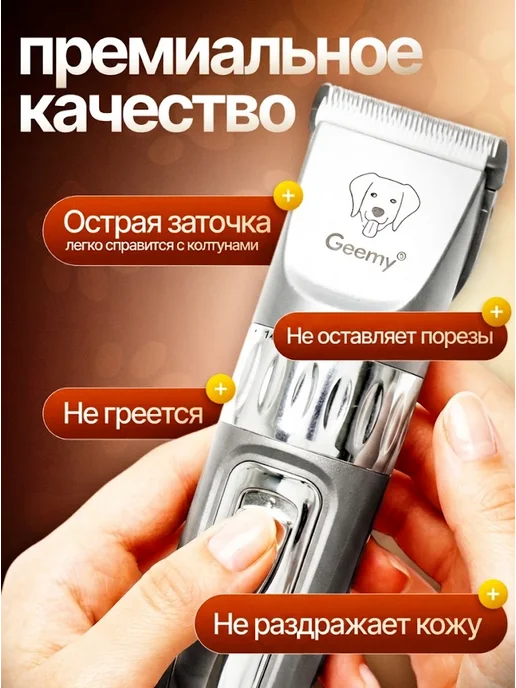 ANNINO Машинка для стрижки собак и кошек, триммер, серый, фото 7