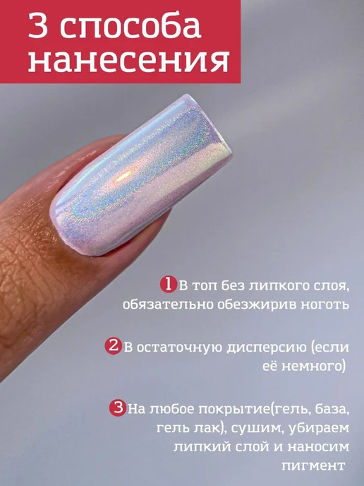 Mami Pro Втирка для ногтей набор радужная пигмент единорог Аврора, вариант, фото 3