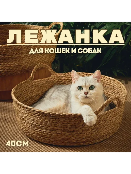 Коврик для кошек и маленьких собак, вариант