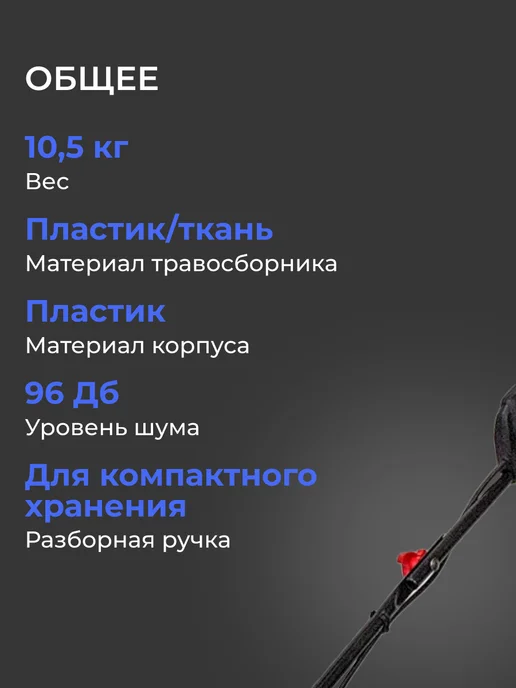 Edon Газонокосилка электрическая ELME-32 1800 50125, вариант, фото 2