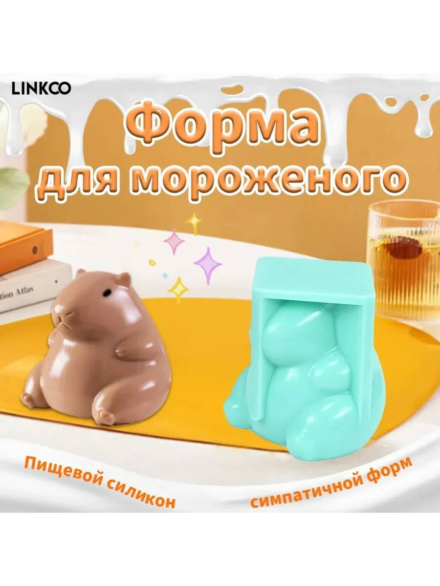 Форма для желе Фигурная 9 см Котик Фугу 157 г