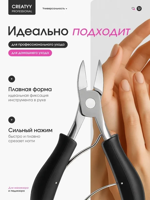 Gern Hause Кусачки для ногтей педикюрные щипцы щипчики, черный, фото 4