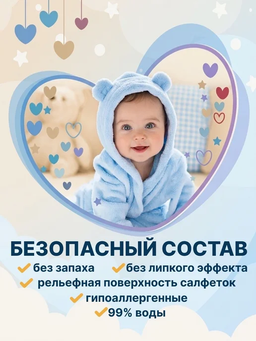 MEPSI Влажные салфетки для новорожденных 288 шт, 288 шт, фото 2