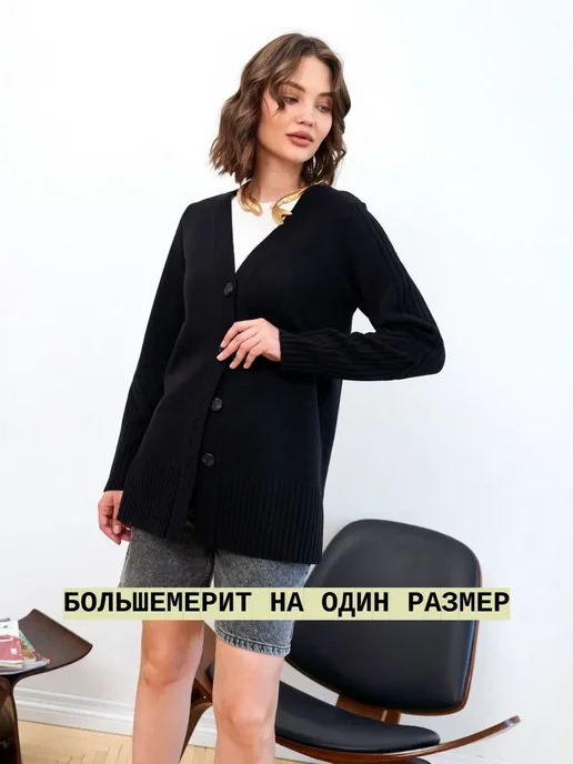 НИККОФТА Осенний кардиган удлиненный вязаный на пуговицах, черный, фото 2