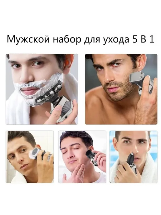 Электробритва электробритва мужская электробритва мужская с, вариант, фото 4