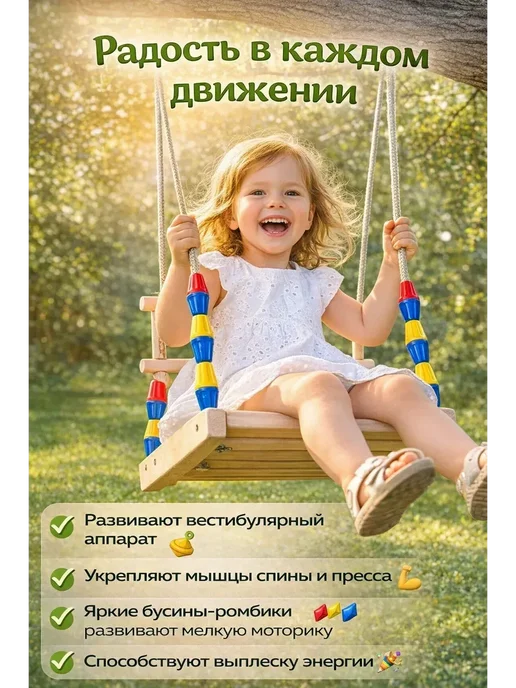 Качели деревянные подвесные детские из дерева в комнату сад, бежевый