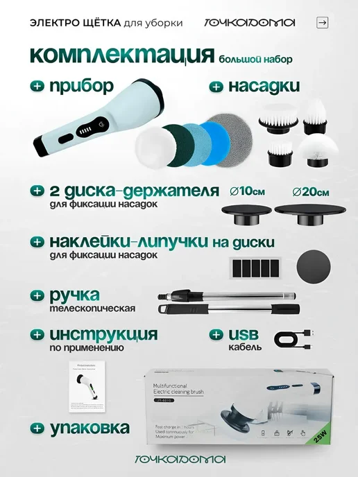 Good&Store Электрическая щетка для уборки, зеленый, фото 2