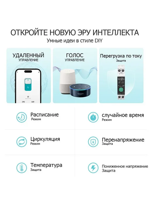 Умный WiFi выключатель TONGOU DIN рейку 1-63A Черный, черный, фото 3