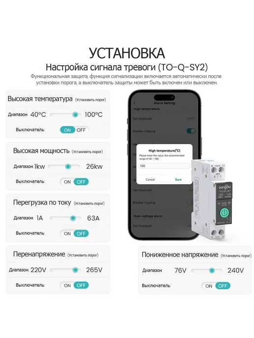 Умный WiFi выключатель TONGOU DIN рейку 1-63A Черный, черный, фото 4