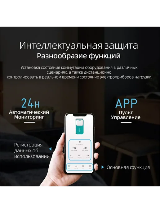 Умный WiFi выключатель TONGOU DIN рейку 1-63A Черный, черный, фото 6