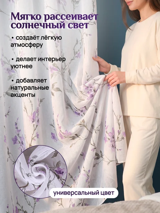 Свирс Тюль в кухню 200х250 см, 200x250 см, фото 2