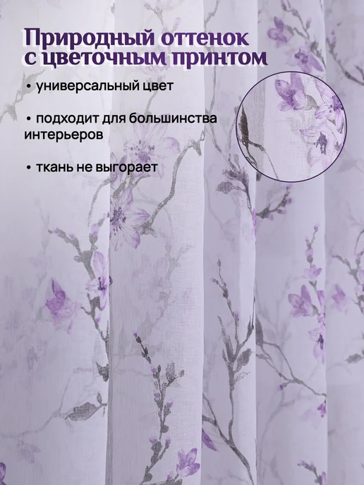 Свирс Тюль в кухню 200х250 см, 200x250 см, фото 3