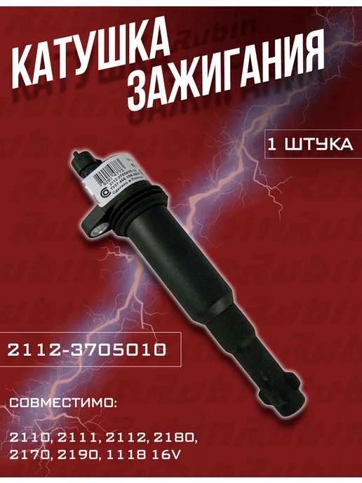 RENAULT Модуль зажигания индивидуальная 16V, вариант