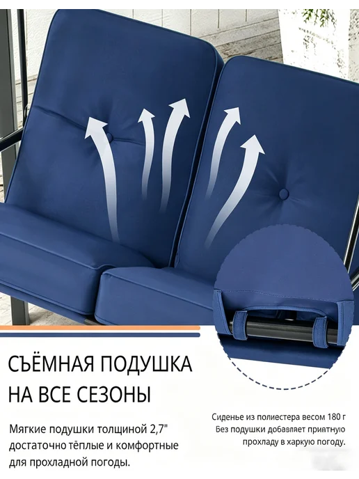 AECOJOY Качели садовые двухместные для дачи, синий, фото 4