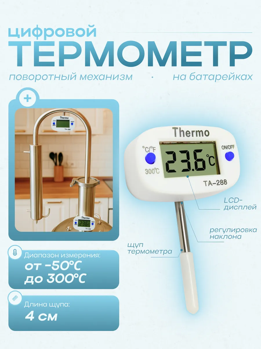 Электронный термометр поворотный короткий 4см