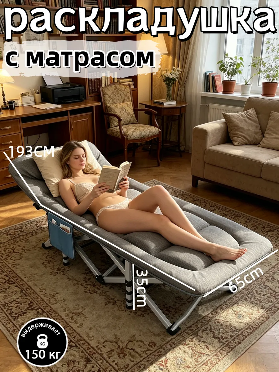 Раскладушка с матрасом туристическая складная с чехлом 150кг