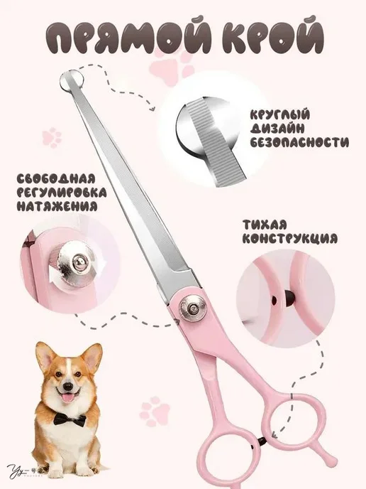 Ножницы для стрижки собак мелких пород, 5 в 1, вариант, фото 2