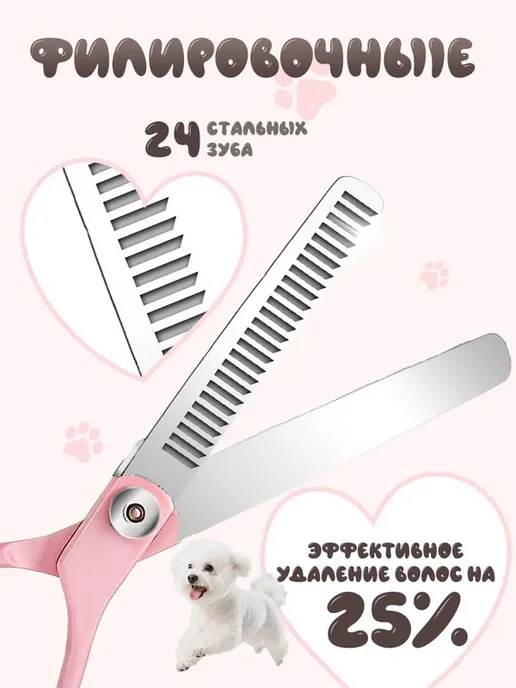 Ножницы для стрижки собак мелких пород, 5 в 1, вариант, фото 4