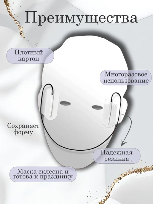 Балдеж Маска звезд Валерий Меладзе картон, черный, фото 2