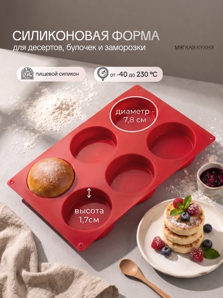 Силиконовая форма для запекания